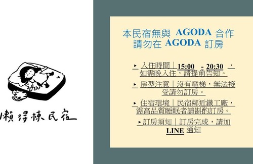 Guanshan House | Discover 懶得棠民宿 - Guest Rated 9/10 with Kitchen Amenities