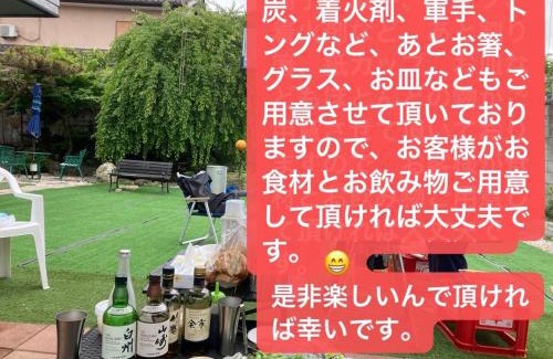 Sakura Apartment | Relaxing BBQ Retreat Near Keisei Sakura Station