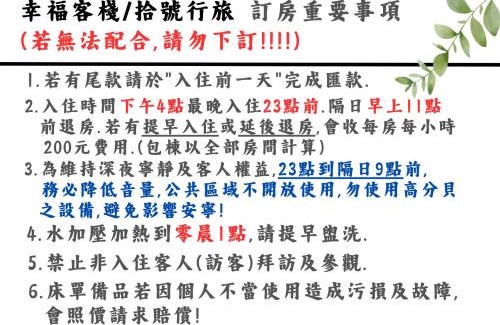Xihu House | Discover 拾號行旅民宿: Guest Rated 8.4/10 Experience