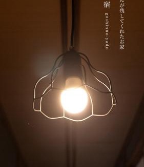 Kiho-cho House | 新宮 五新の家