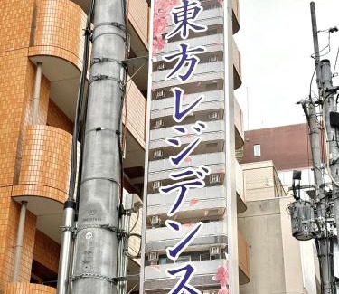 Namba Apartment | Explore Dotonbori: Family-Friendly Stay Near Kuromon Market