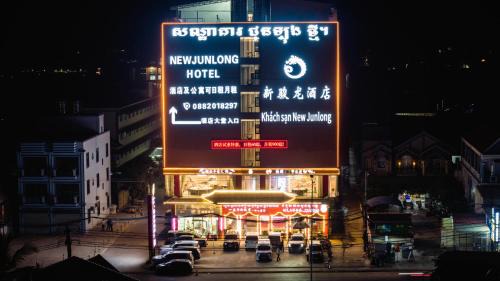 Bavet Hotel | 新骏龙酒店