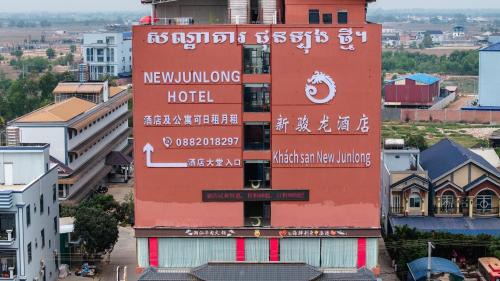 Bavet Hotel | 新骏龙酒店