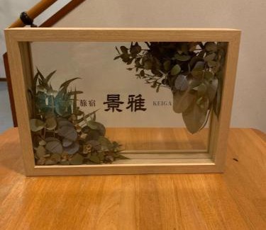 Yamanakako House | 旅宿景雅