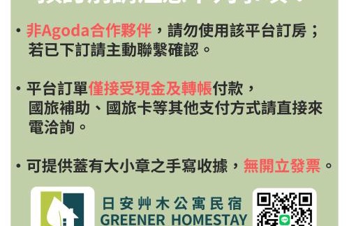 Taitung City Centre Bed & Breakfast | Greener Homestay: Eco-Friendly Retreat with Family Amenities