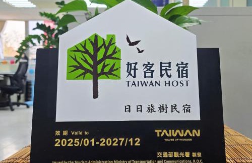 Hualien City Centre House | Eco-Friendly Green Stay with Top-Rated Amenities