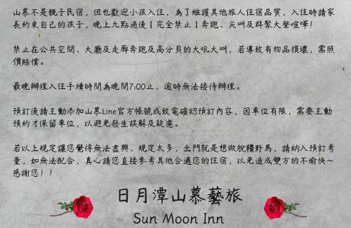 Yuchi House | Enchanting Sun Moon Inn: Family-Friendly with Breakfast