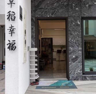 Ji'an House | Enjoy Family-Friendly Stays at 早稻幸福包棟民宿