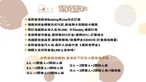 Ji'an House | SpringDay Hualien: Family-Friendly Retreat with Kitchen