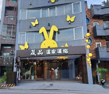 Jiaoxi Apartment | Relax at Sheng Pin Hot Spring Hotel with Family-Friendly Amenities
