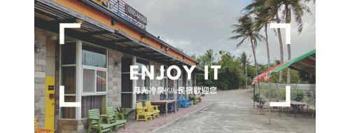 Hengchun House | Experience 月光冷泉民宿: Pet-Friendly Retreat for Families