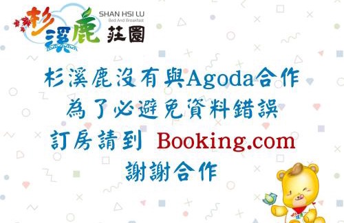 Lugu House | Discover 杉溪鹿莊園: Cozy Cabins in Beautiful Nature