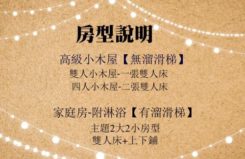 Lugu House | Discover 杉溪鹿莊園: Cozy Cabins in Beautiful Nature