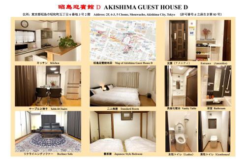 Akishima Hotel | Family-Friendly Hospitality at 東京昭島迎賓館