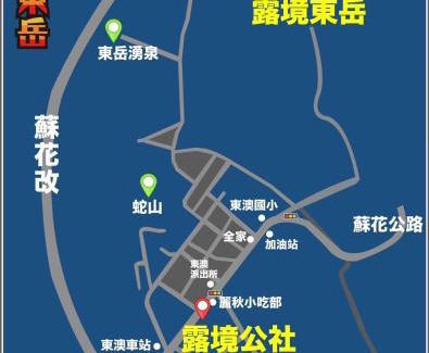 Nan-ao Other | Explore Nature at 東澳 露境東岳 Backpackers' Lodge