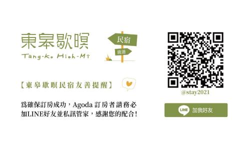 Lukang House | Discover Tang-ko Hioh-mî: Family-Friendly Retreat Awaits