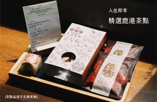 Lukang House | Discover Tang-ko Hioh-mî: Family-Friendly Retreat Awaits