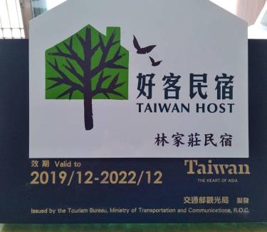 Lugu House | Family-Friendly Stay at 林家莊民宿 - Rated 9.1/10!