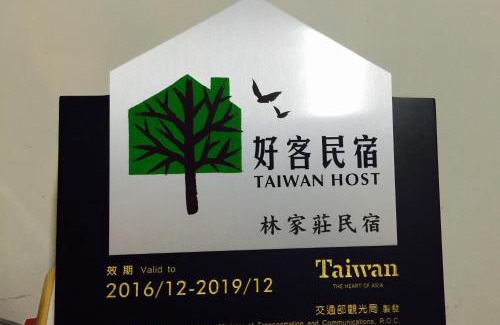 Lugu House | Family-Friendly Stay at 林家莊民宿 - Rated 9.1/10!