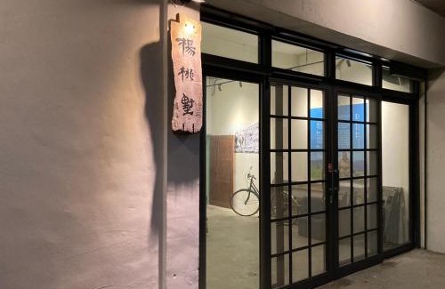 Chishang Bed & Breakfast | Family-Friendly 楊桃墅民宿 with Kitchen Amenities