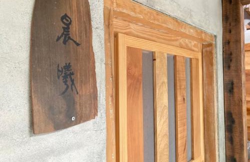 Chishang Bed & Breakfast | Family-Friendly 楊桃墅民宿 with Kitchen Amenities