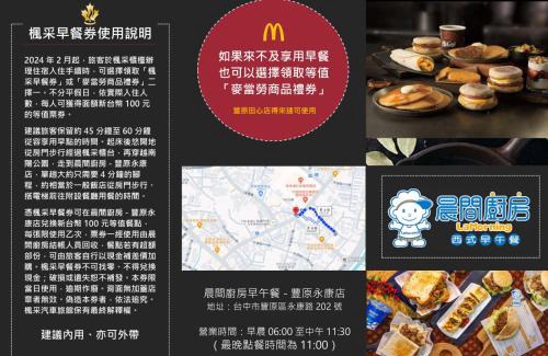Fengyuan District Hotel | Pet-Friendly 楓采汽車旅館 with Breakfast & Kitchen Access