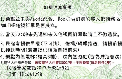 Huxi House | Pet-Friendly Retreat: 樂點民宿 with 9.8/10 Guest Rating