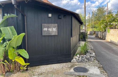 Akagina House | Experience Nature at 檸檬草 - Highly Rated Family Retreat