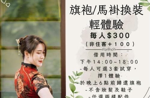 Zhunan House | Discover 櫻花樹夏民宿: Family-Friendly with Hot Tub