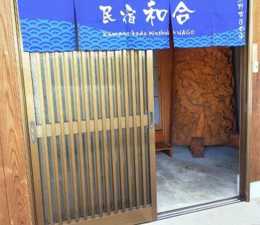 Nakahechi House | Top-Rated 民宿 和合 Minshuku WAGO with Family-Friendly Amenities