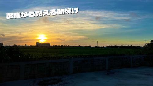 Kumejima House | Unforgettable Stays at 民泊まったりん人 - Top-Rated Getaway