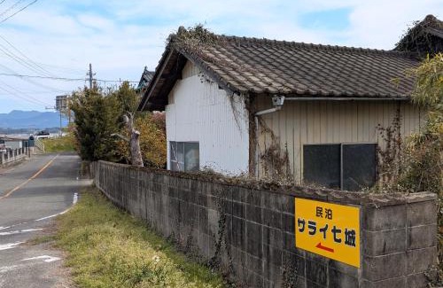 Kikuchi House | Pet Friendly Stay at 民泊サライ七城 - Rated 8.9/10!