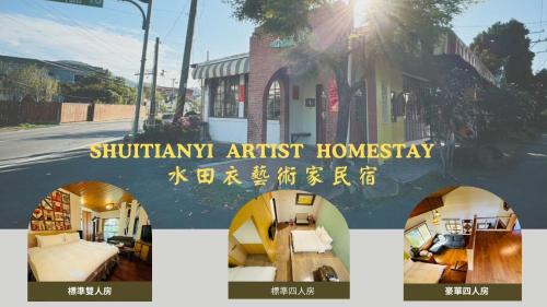 Puli House | Discover 水田衣藝術家民宿: Guest Rated 9/10 & Family-Friendly!