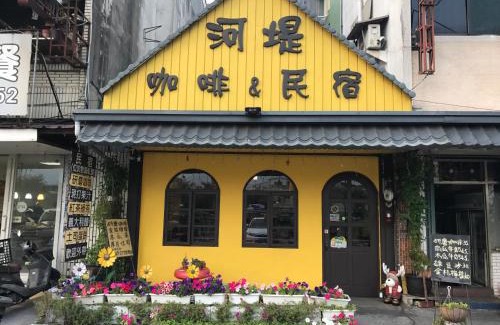 Shuili House | Discover Shuili Heti Coffee B&B: Guest Rated 9/10, Family-Friendly