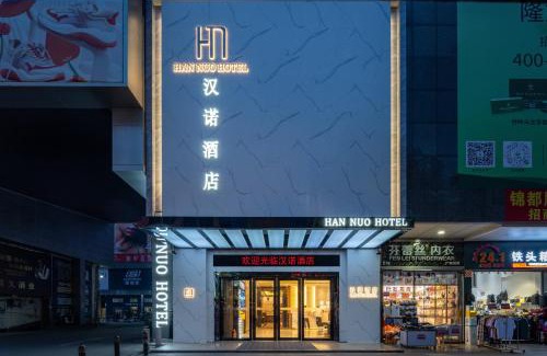 Yuexiu Hotel | 汉诺酒店