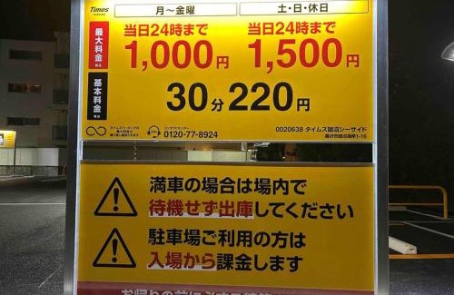 Fujisawa Apartment | Discover江之岛: Family-Friendly Retreat with Mountain Views