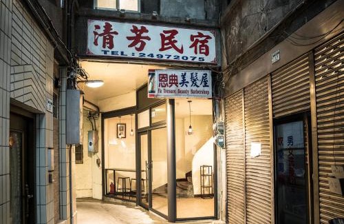 Ruifang House | Discover 清芳民宿: Family-Friendly Retreat in 瑞芳