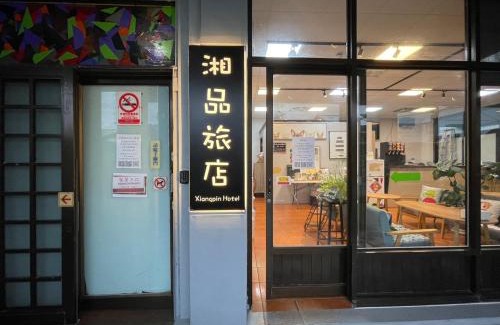 Hualien City Centre Hotel | Budget-Friendly Stay at Xiang Pin Hotel for Families