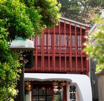 Fujisawa Villa | 湯と灯りに包まれる別世界 江の島神社まで30秒 一組限定の貸切宿