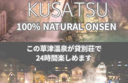 Hanashiki Onsen House | Experience Kusatsu Onsen at The Hideout Villa
