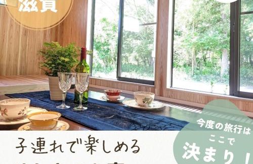 Mikata-gun Hotel | Exclusive Keshiki no Oyado: BBQ & Breakfast Included