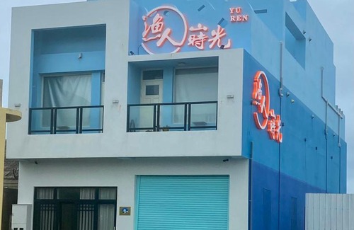 Magong House | Discover the Family-Friendly Haven at 漁人嵵光