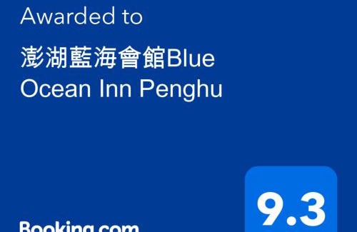 Magong House | Discover Blue Ocean Inn: Guest Rated 9.8 with Ocean View