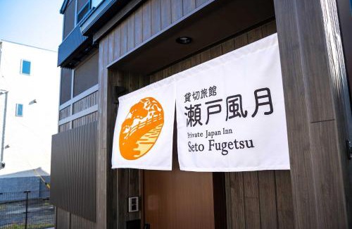 Murojin Machi Apartment | 瀬戸風月: Eco-Friendly Retreat with Hot Tub & Breakfast