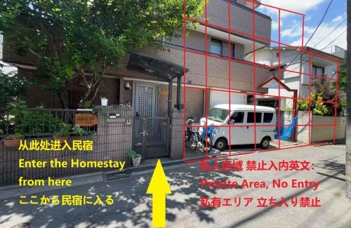 Itabashi House | 烟雨轩 303