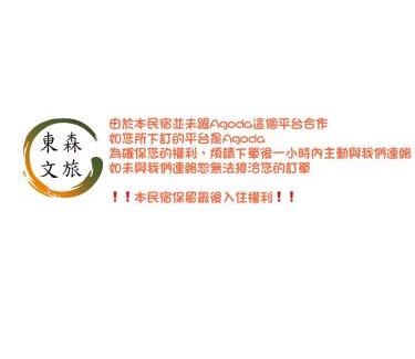 Yuanshan House | Family-Friendly Butterfly Slide Homestay with Great Amenities