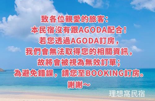 Magong Bed & Breakfast | Idyllic Dream Wo B&B with Oceanfront Views for Families