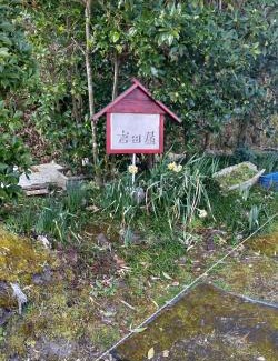 Kita Ward House | Family-Friendly Retreat at 田舎の宿 吉田屋 - Rated 8.6/10