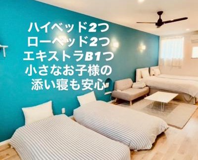 Ainan-cho Apartment | Family-Friendly Umi-Iro Cabin with Stellar 9.7/10 Rating