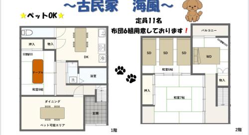 Shirahama House | Oceanfront Comfort at 皆様お宿 海風 - Pet Friendly Retreat